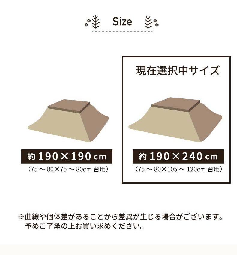 こたつ薄掛布団 ガラシャのサイズ1