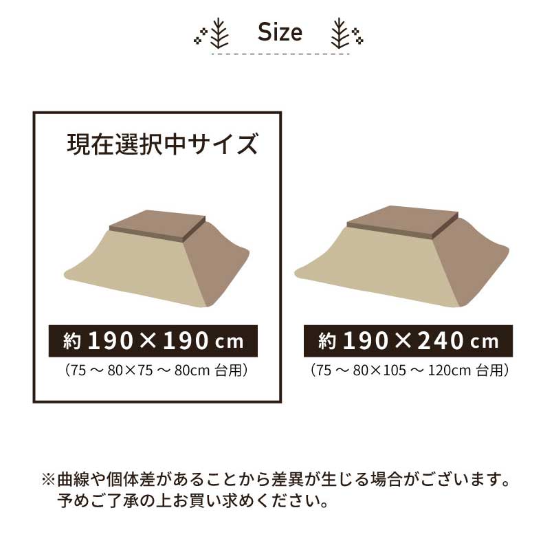 こたつ薄掛布団 ポーラーベアのサイズ1