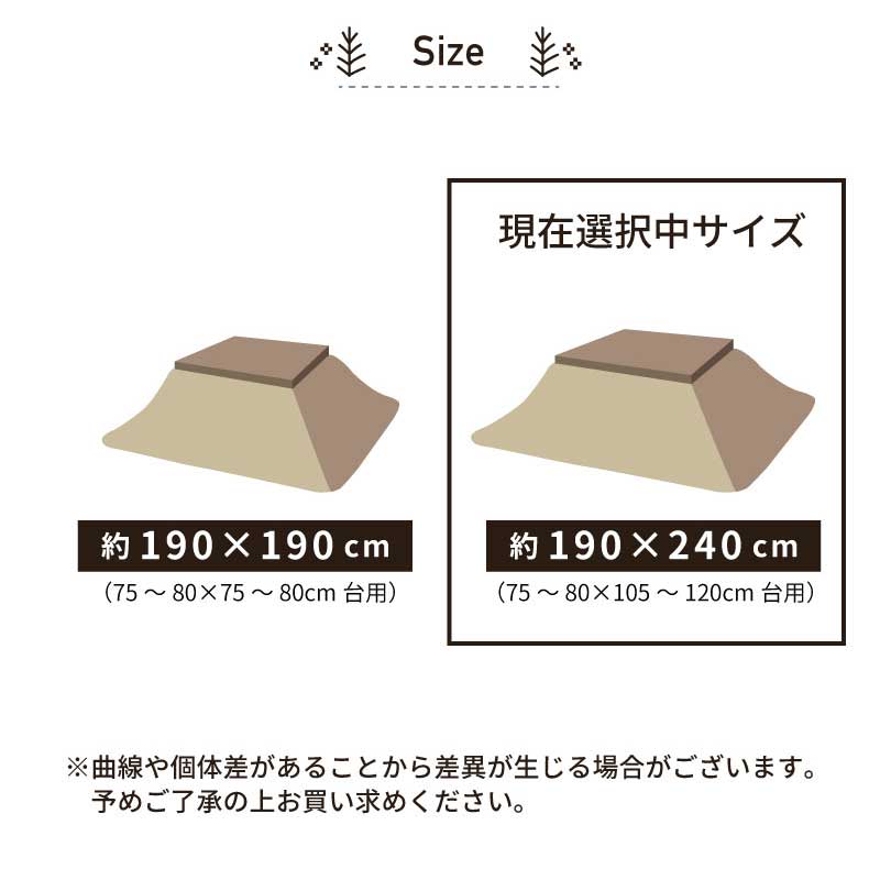 こたつ薄掛布団 ポーラーベアのサイズ1