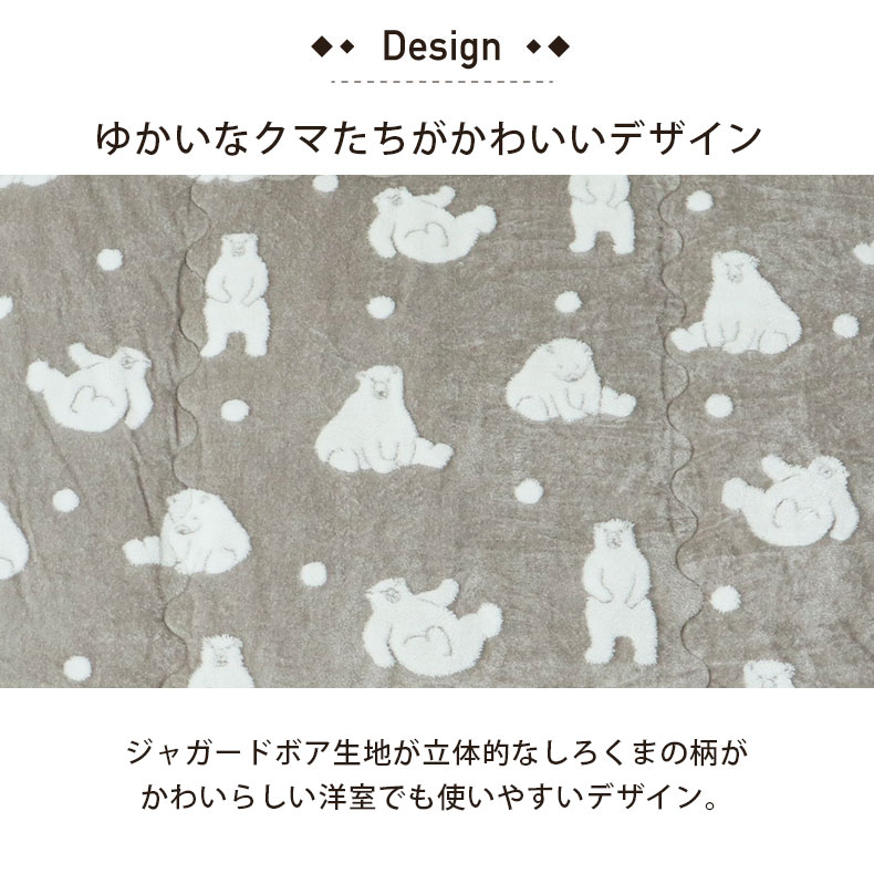 こたつ薄掛布団 ポーラーベアの機能