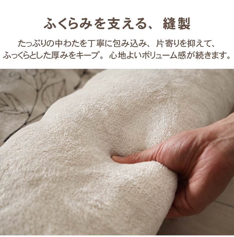 こたつ厚掛け布団 ブランの機能