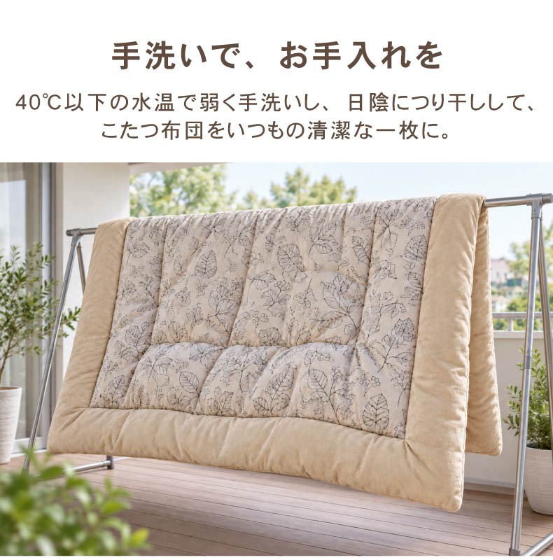 こたつ厚掛け布団 ブランの機能