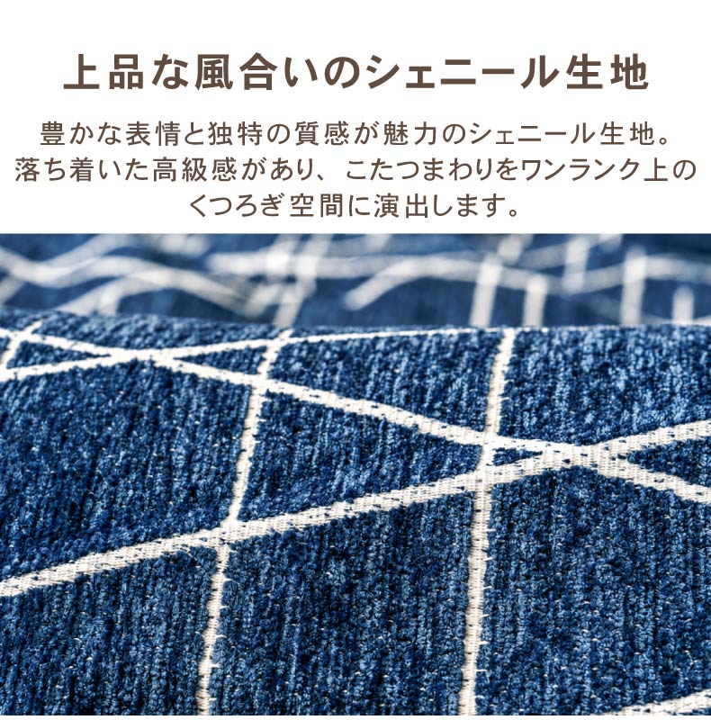 こたつ厚掛け布団 ラハティの機能