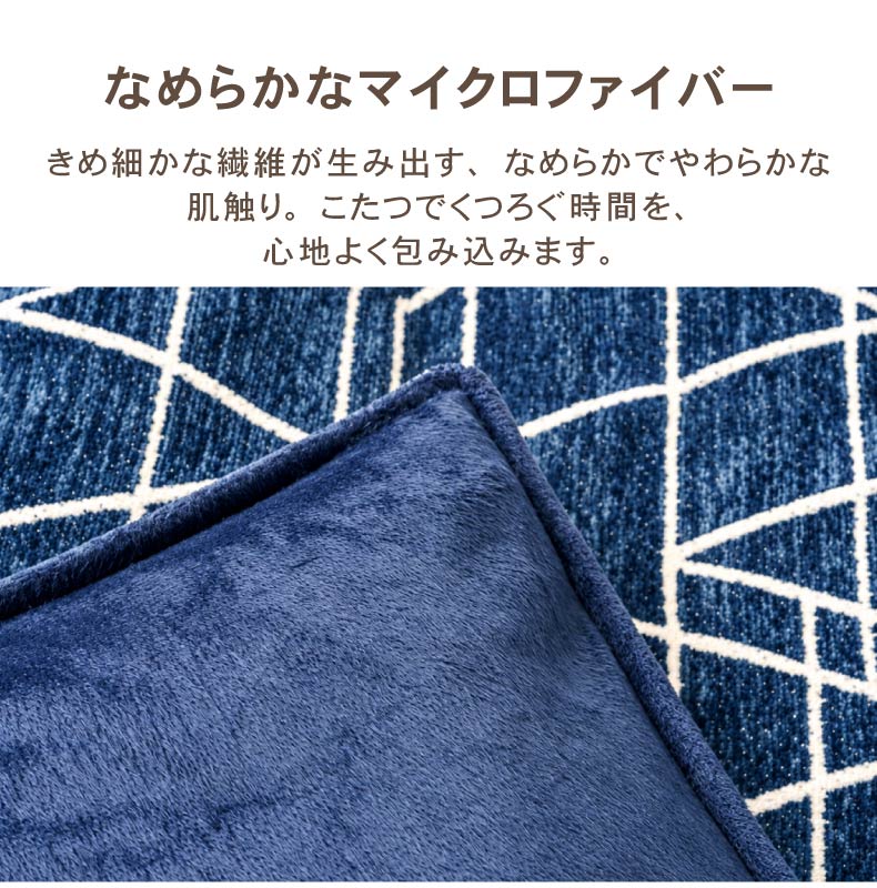 こたつ厚掛け布団 ラハティの機能
