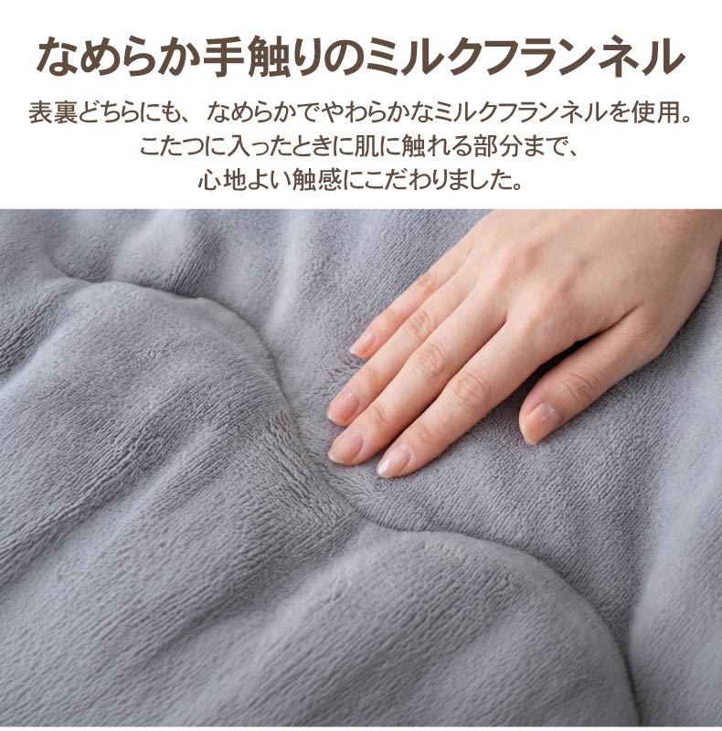 こたつ薄掛布団 マナヒート26の機能