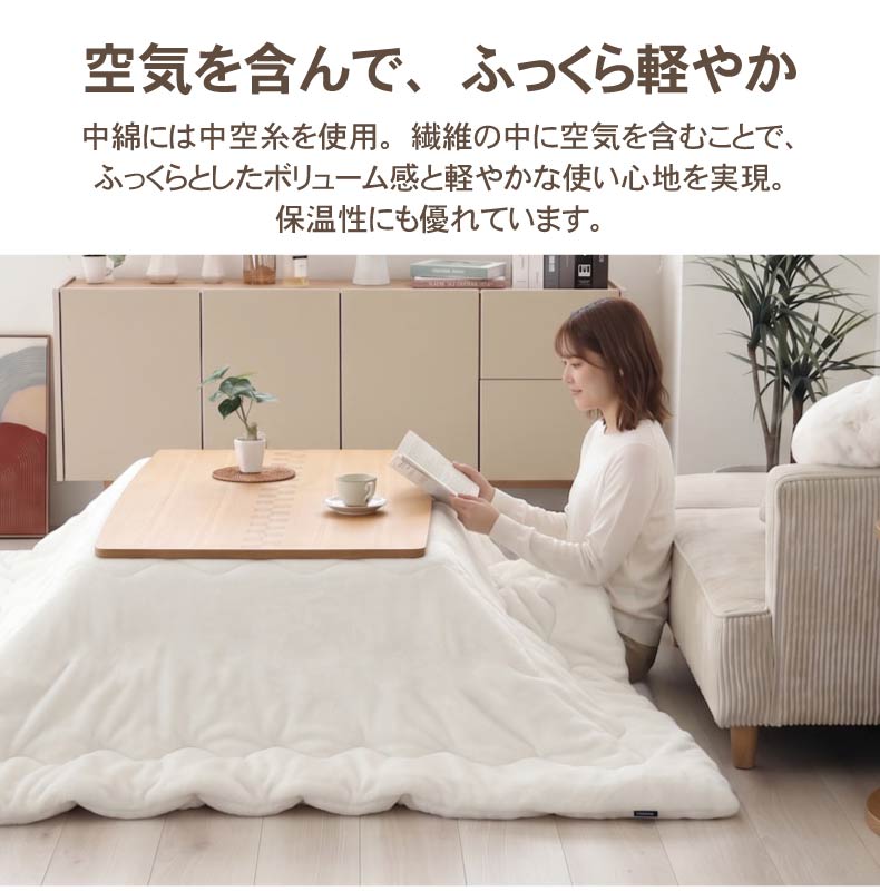 こたつ薄掛布団 マナヒート26の機能