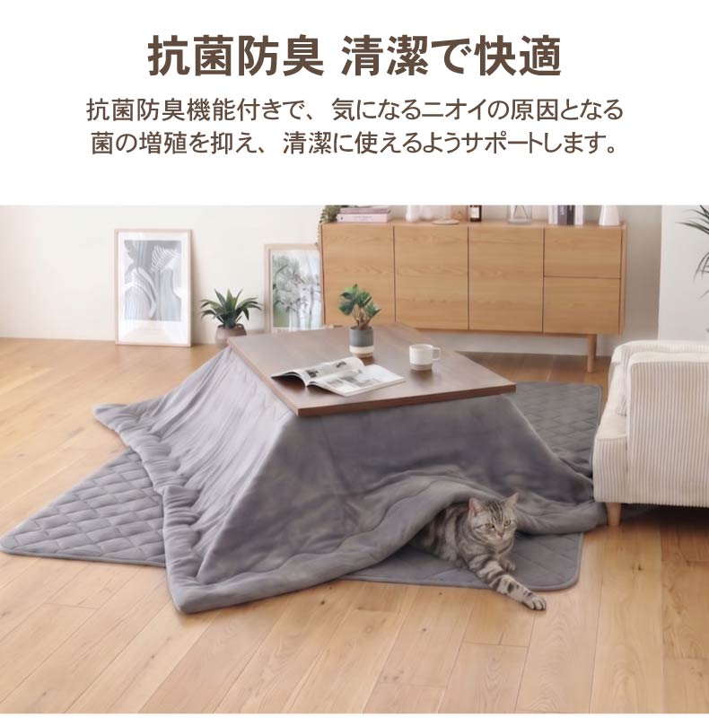 こたつ薄掛布団 マナヒート26の機能