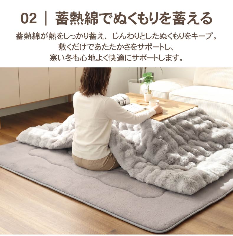 こたつ厚敷き布団 マナヒートプラスの機能