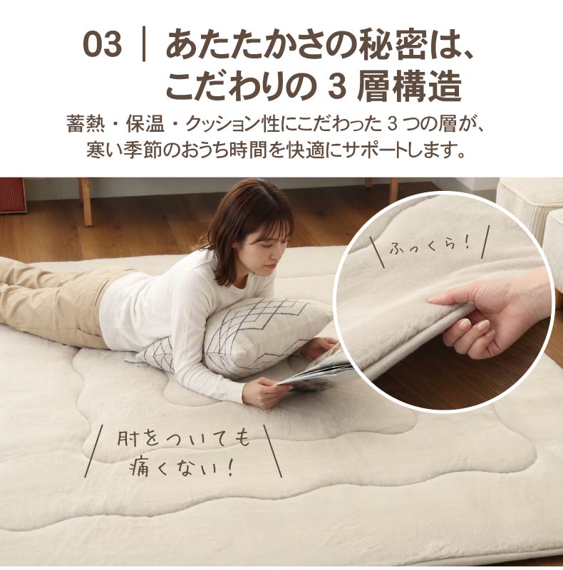 こたつ厚敷き布団 マナヒートプラスの機能