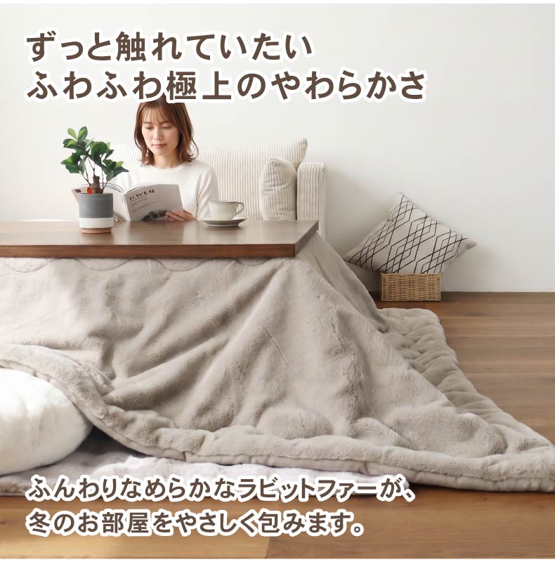 こたつ薄掛布団 プライムファー