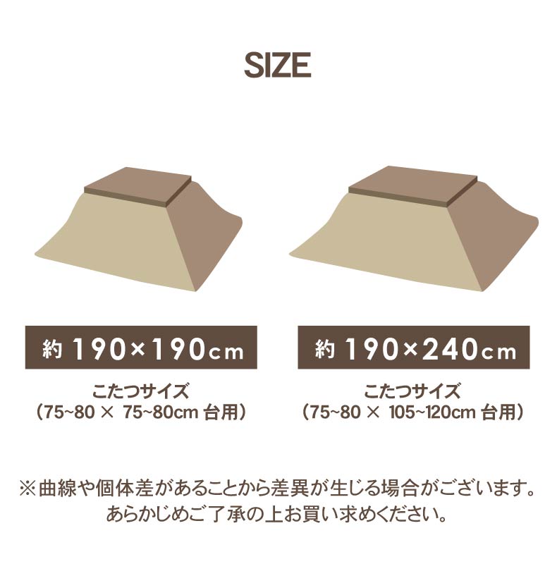 こたつ薄掛布団 プライムファーのサイズ