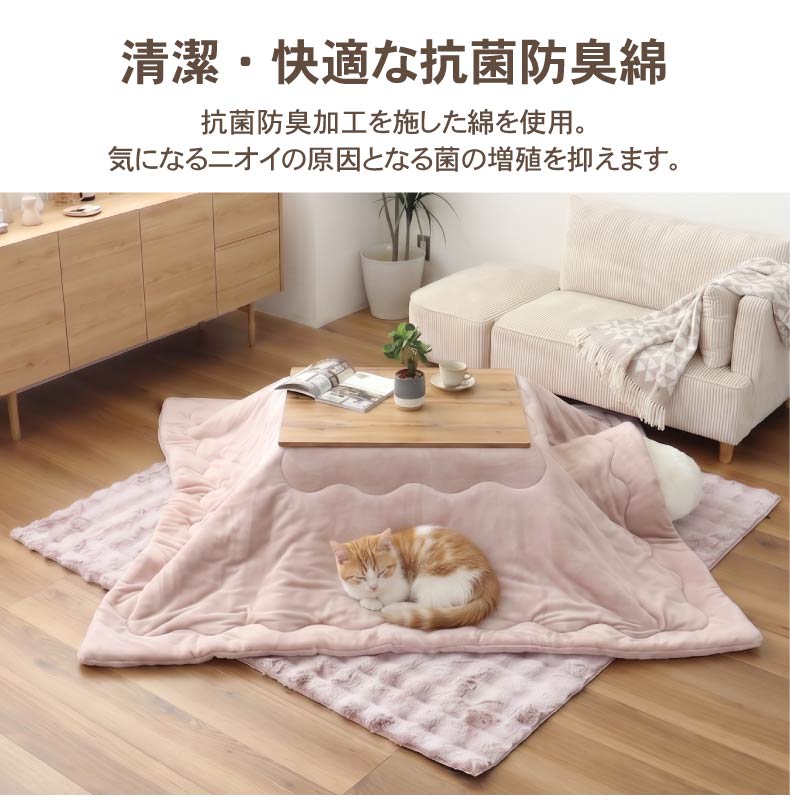 こたつ薄掛布団 プライムファーの機能