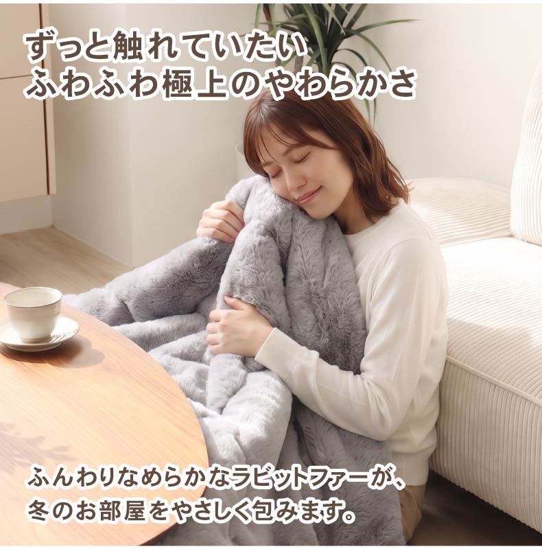 楕円形こたつ薄掛布団 プライムファー