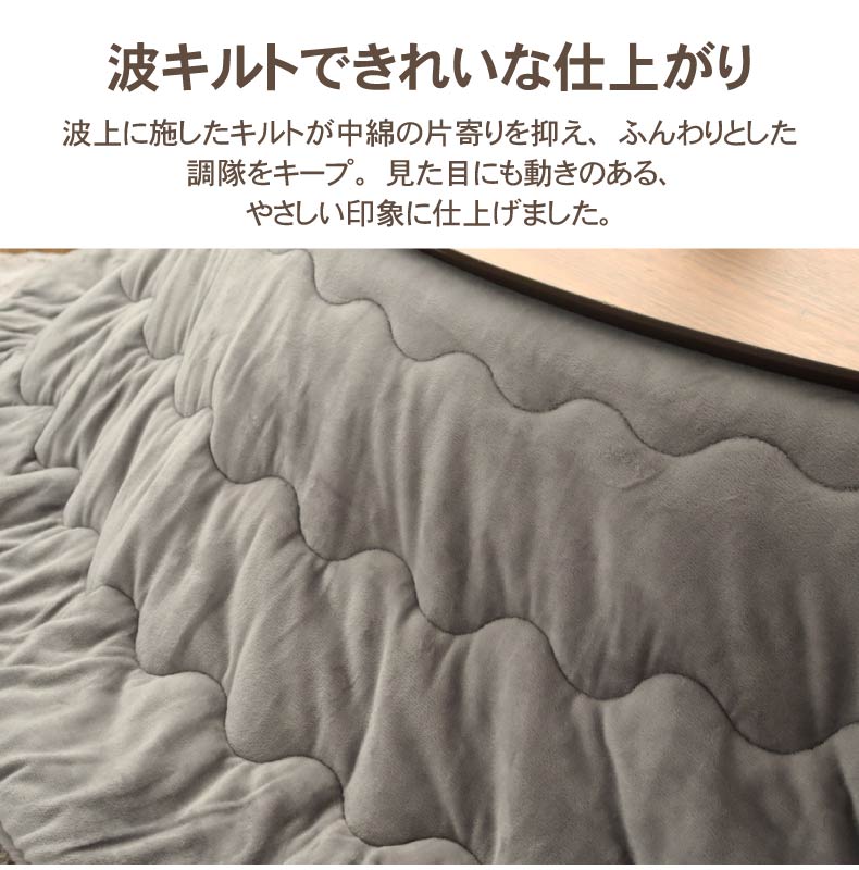 楕円形こたつ薄掛布団 プライムファーの機能