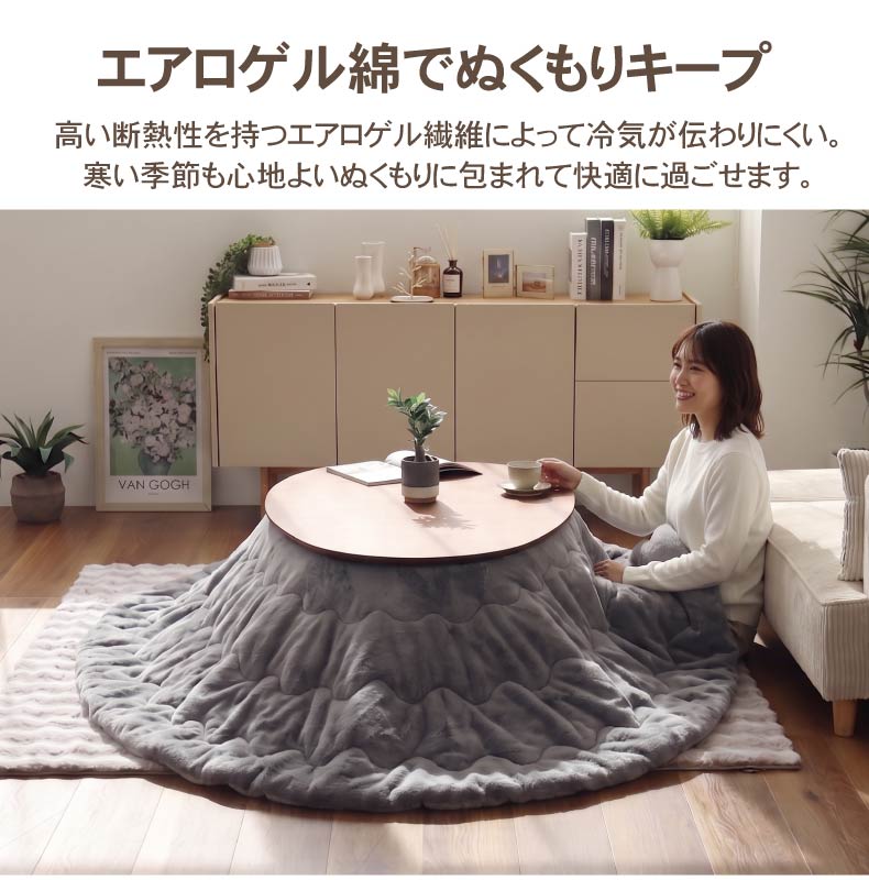 楕円形こたつ薄掛布団 プライムファーの機能
