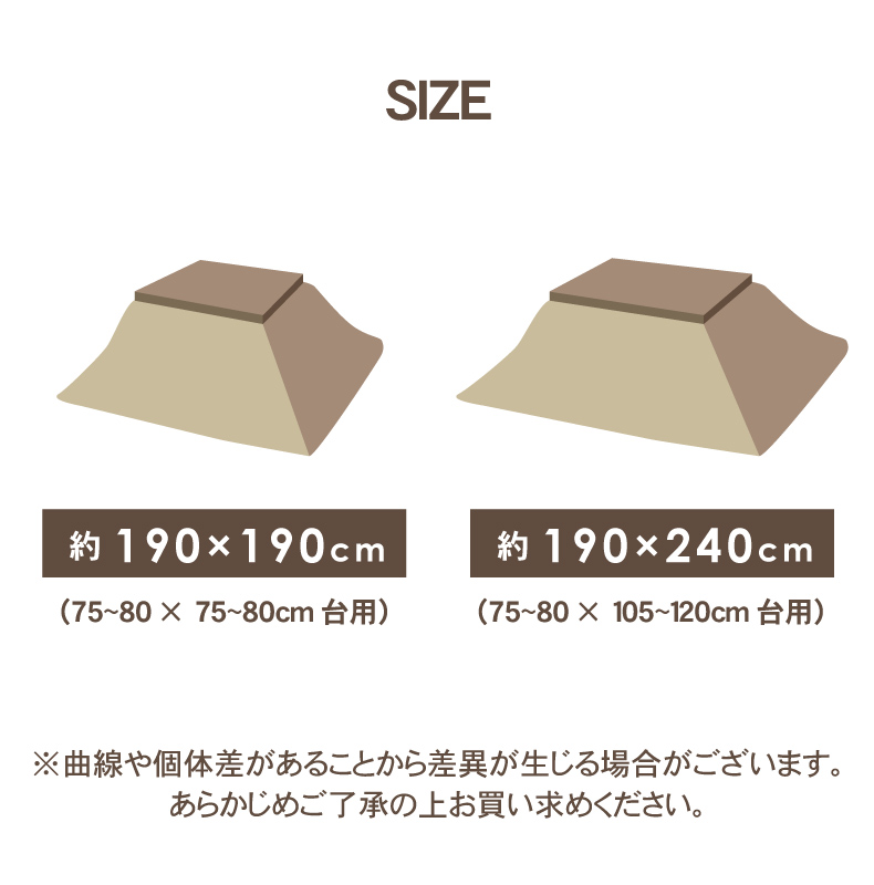 薄掛けこたつ布団 ポコラ26のサイズ