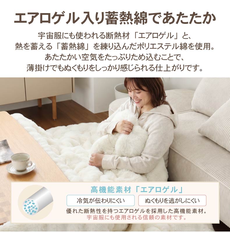 薄掛けこたつ布団 ポコラ26の機能