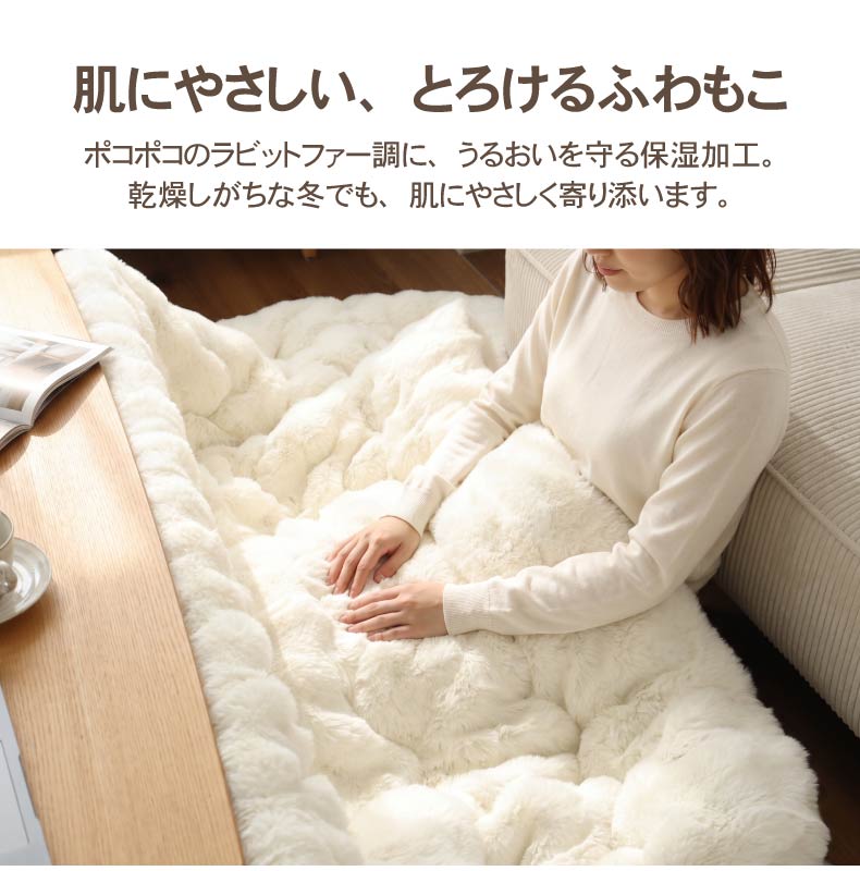 薄掛けこたつ布団 ポコラ26の機能