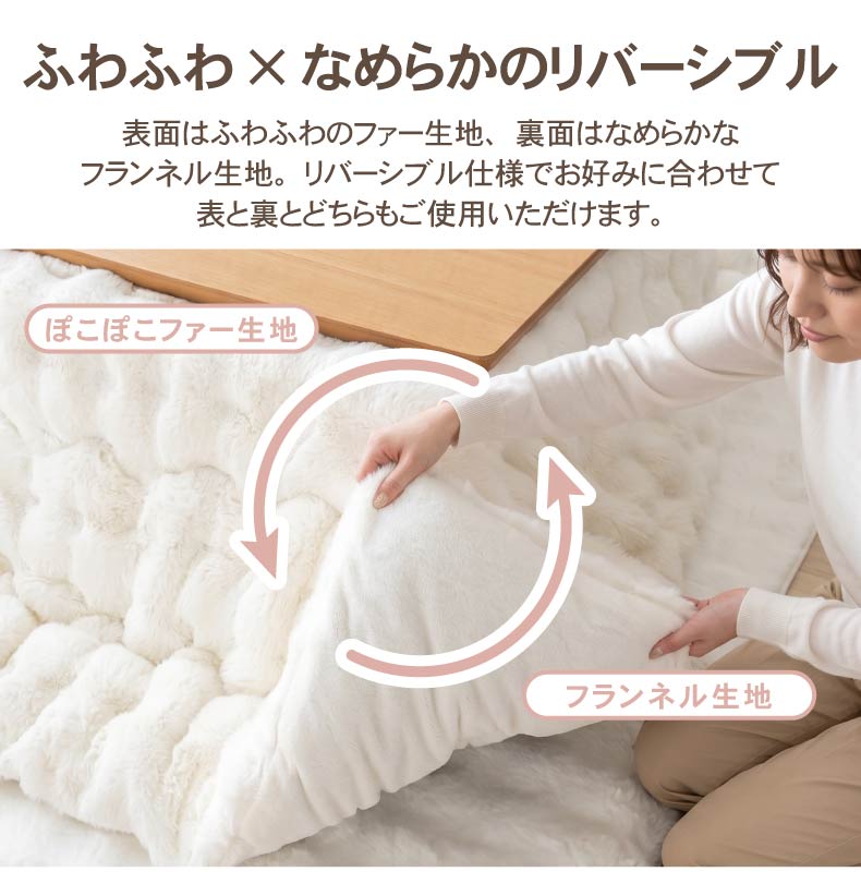 薄掛けこたつ布団 ポコラ26の機能