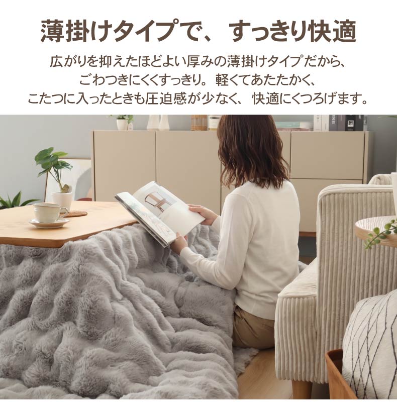 薄掛けこたつ布団 ポコラ26の機能