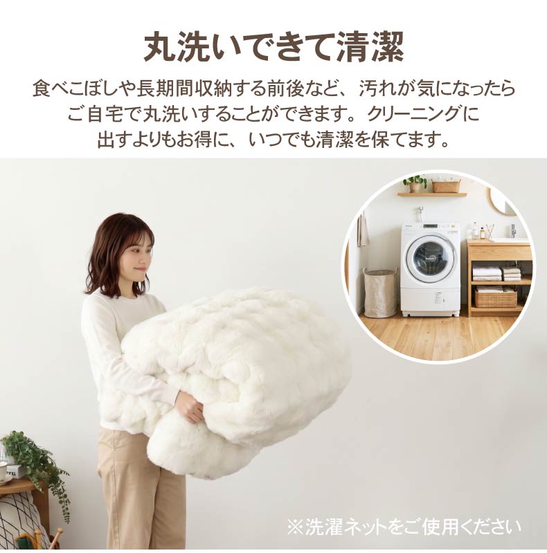 薄掛け円形こたつ布団 ポコラ26の機能