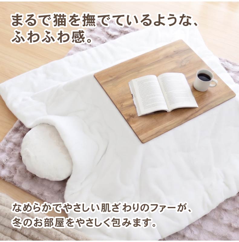 薄かけこたつ布団 ねこファー