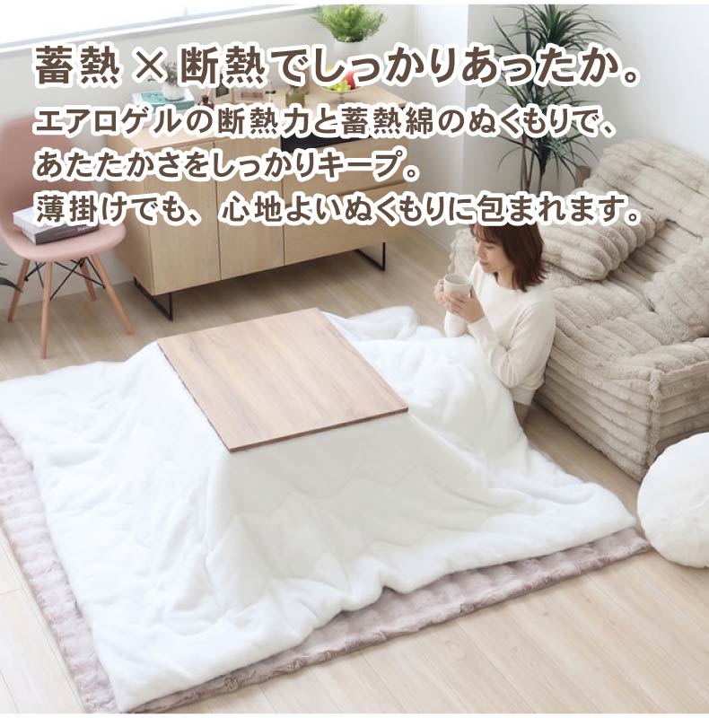 薄かけこたつ布団 ねこファーの機能