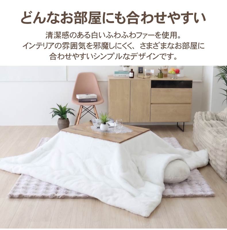 薄かけこたつ布団 ねこファーの機能