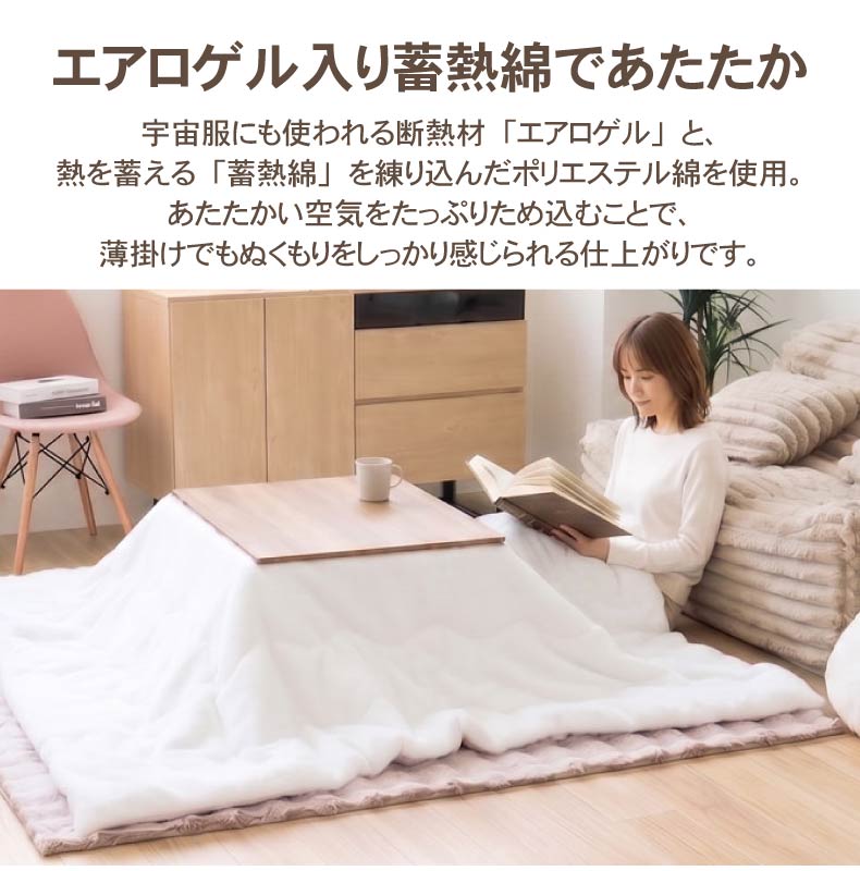 薄かけこたつ布団 ねこファーの機能