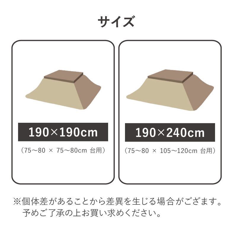 こたつ薄掛布団 ノルディックカフェのサイズ