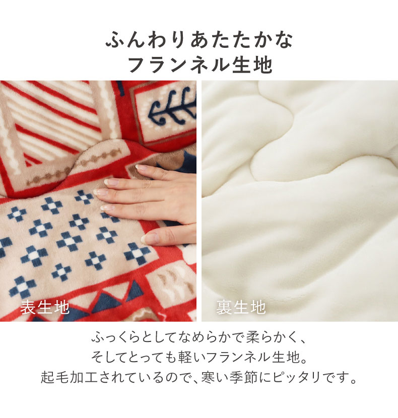 こたつ薄掛布団 ノルディックカフェの機能