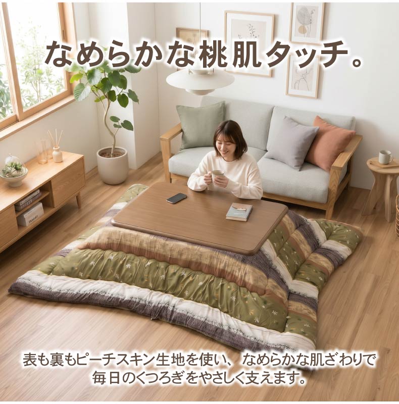 こたつ厚掛け布団 こよみの機能