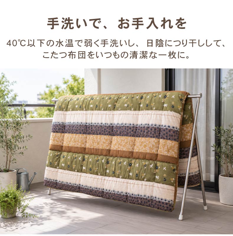 こたつ厚掛け布団 こよみの機能