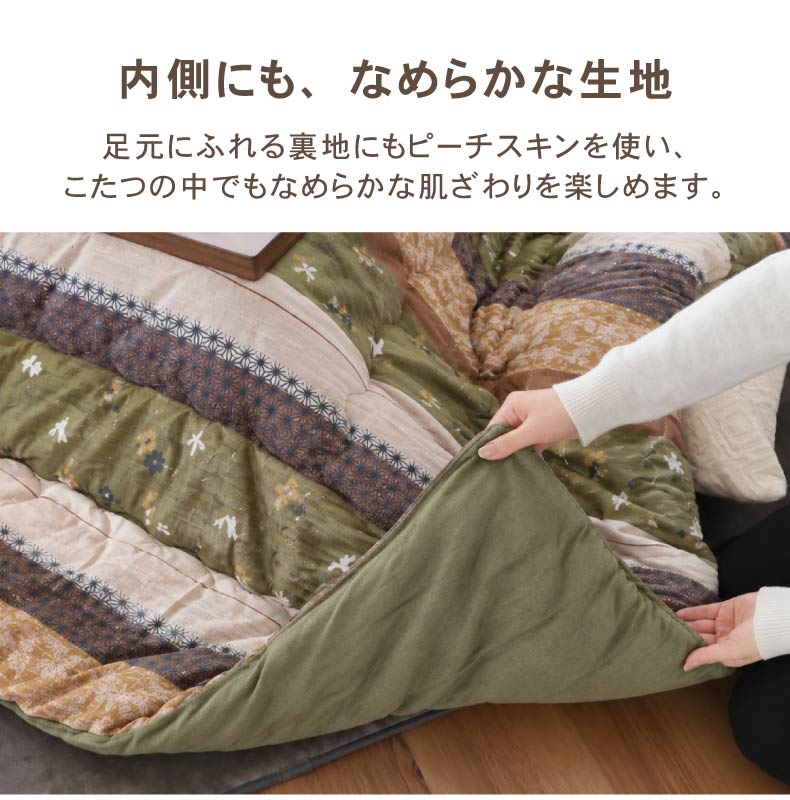 こたつ厚掛け布団 こよみの機能