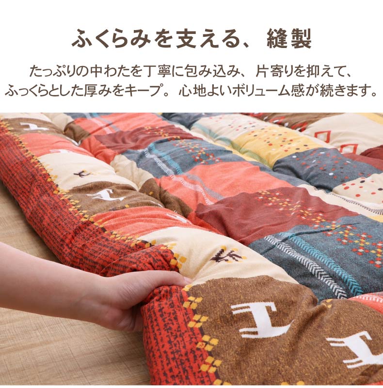 こたつ厚掛け布団 シンシアの機能