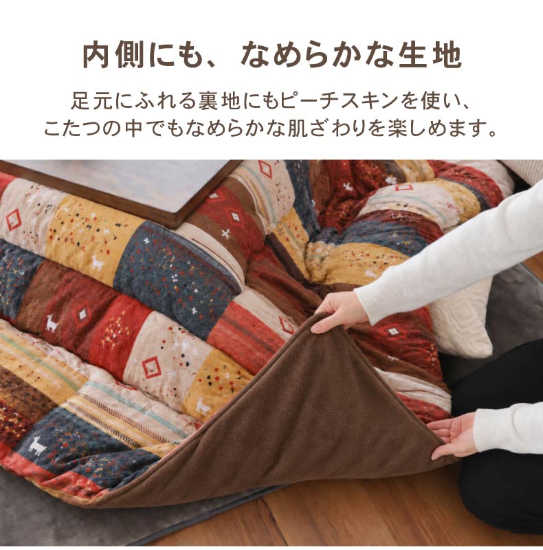 こたつ厚掛け布団 シンシアの機能