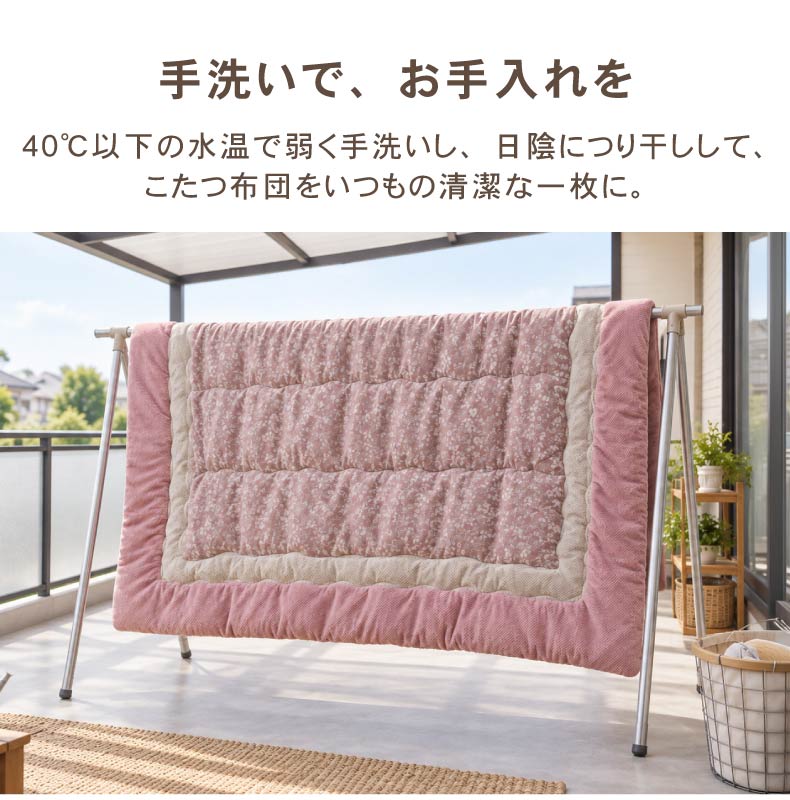 こたつ厚掛け布団 ミノールの機能
