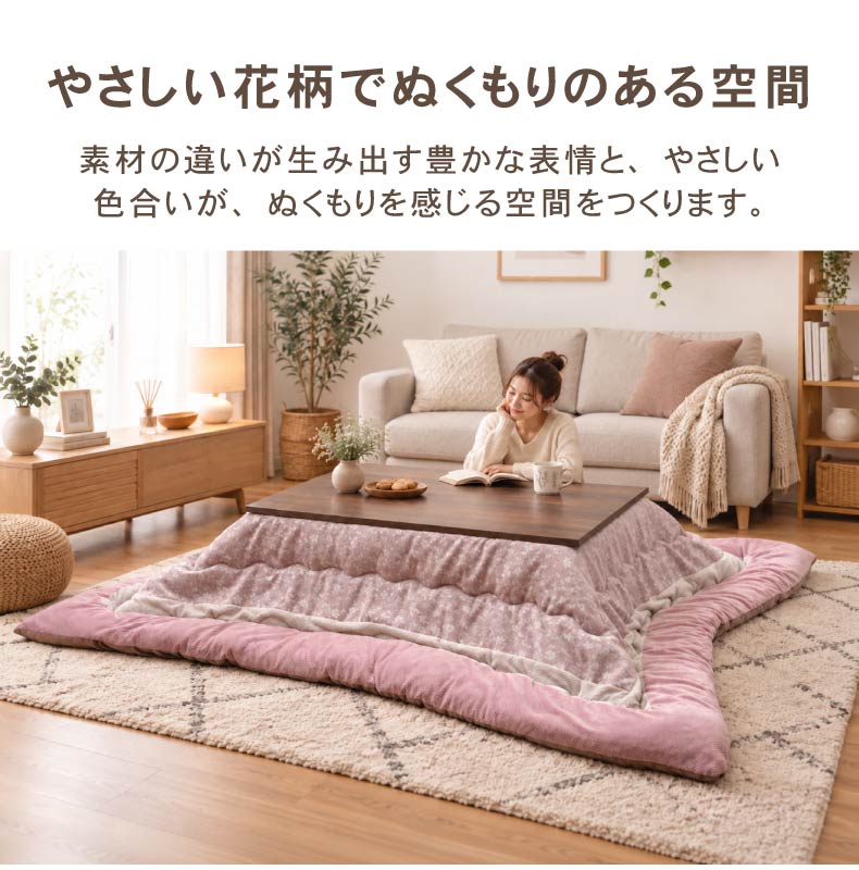 こたつ厚掛け布団 ミノールの機能