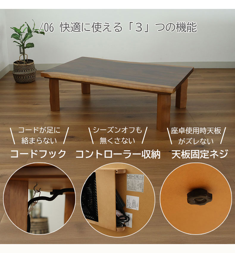 こたつ モンキーポットの機能