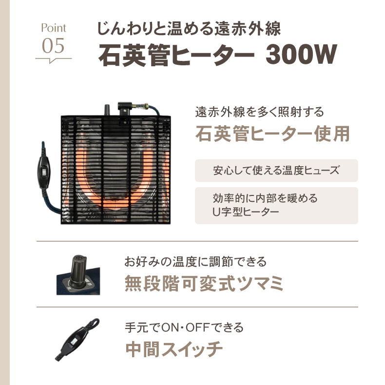カジュアルこたつ　105楕円の機能