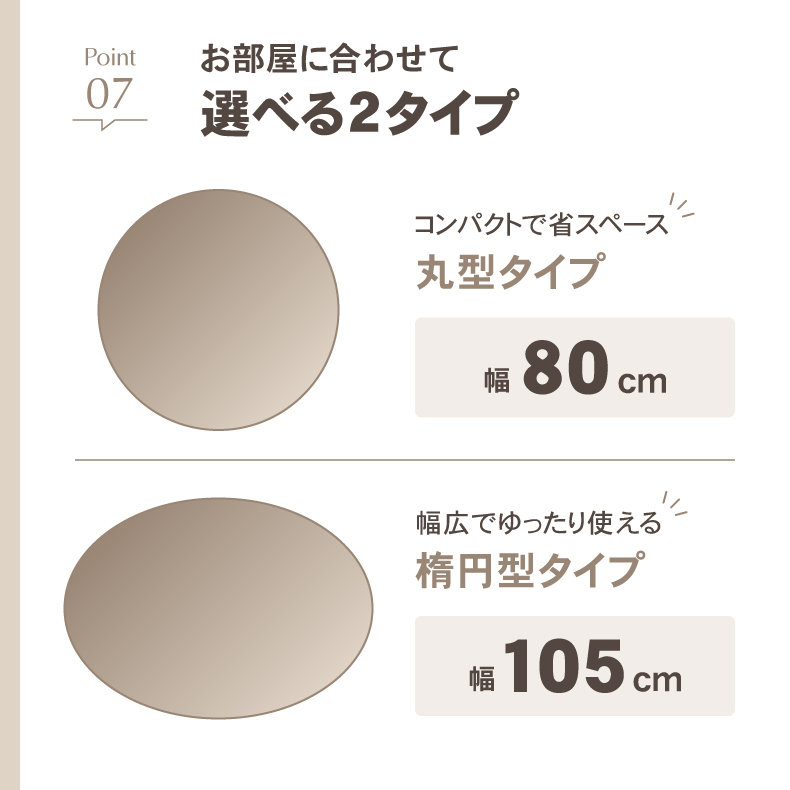 カジュアルこたつ　105楕円の機能