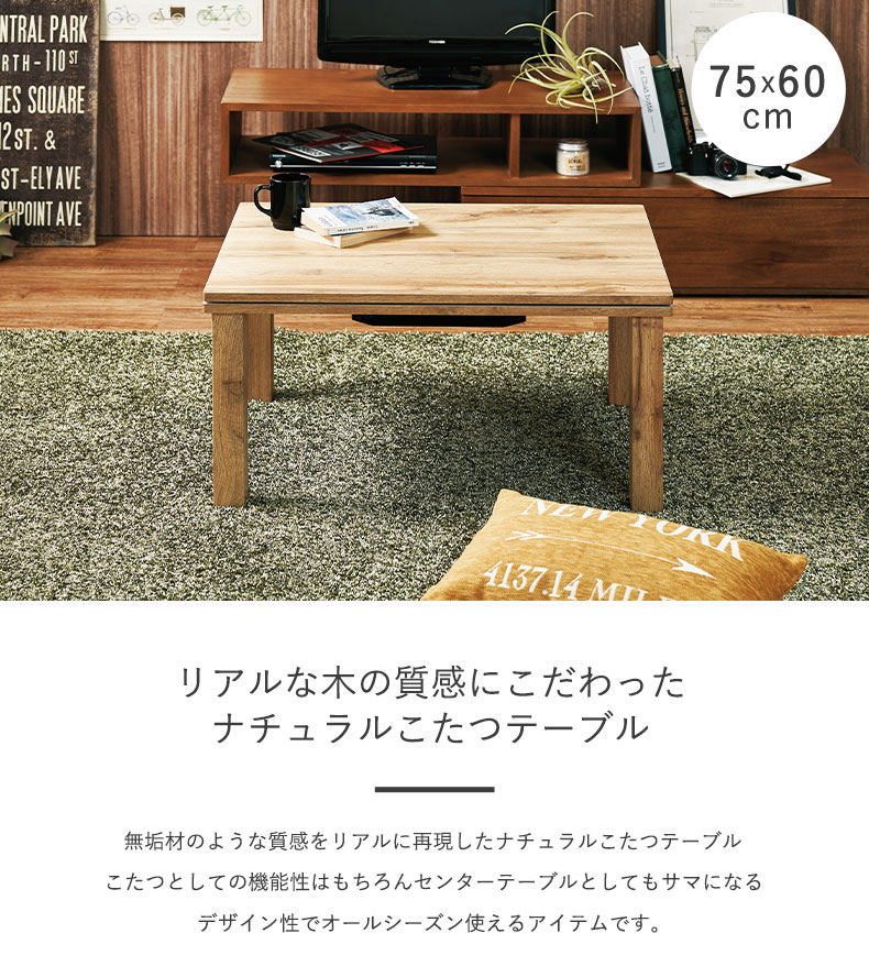 幅75cm こたつ ヴィンテージ