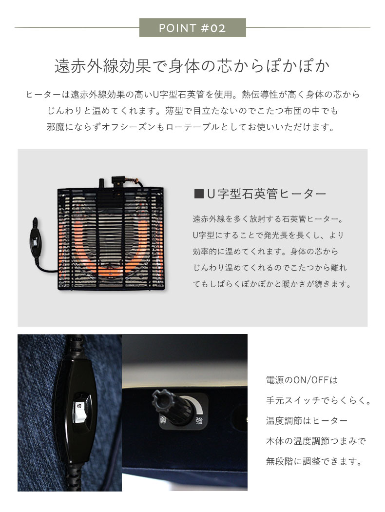 幅75cm こたつ ヴィンテージの機能