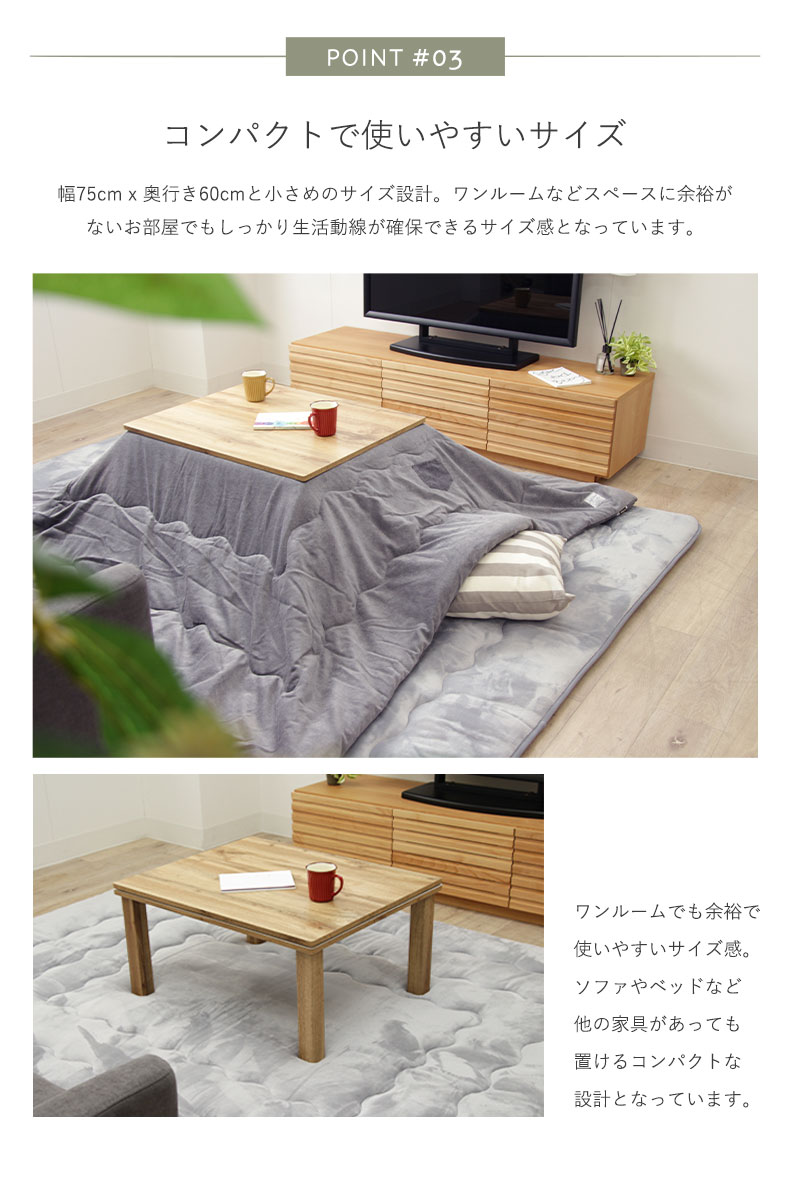 幅75cm こたつ ヴィンテージの機能
