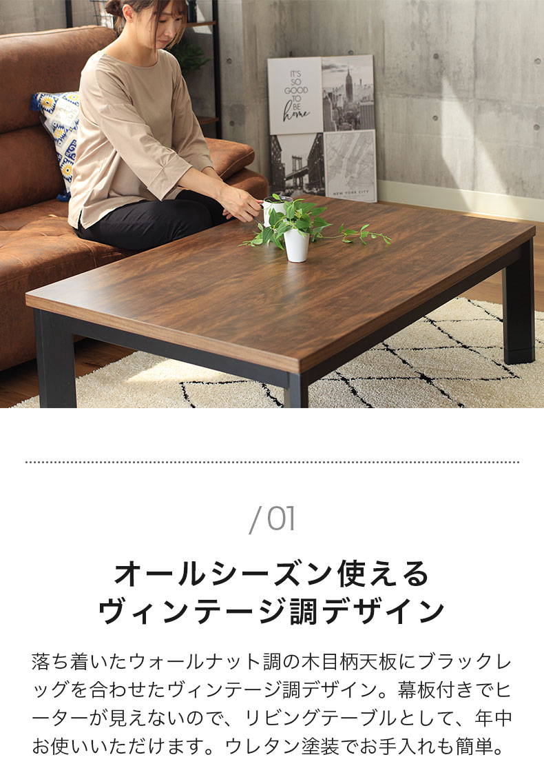 幅120cm こたつ バスターの機能