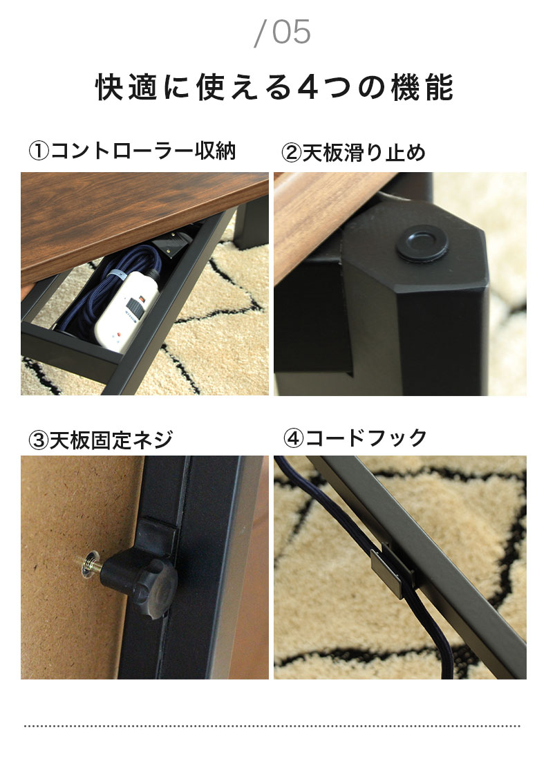 幅120cm こたつ バスターの機能