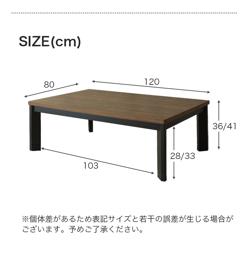 幅120cm こたつ バスターのサイズ1