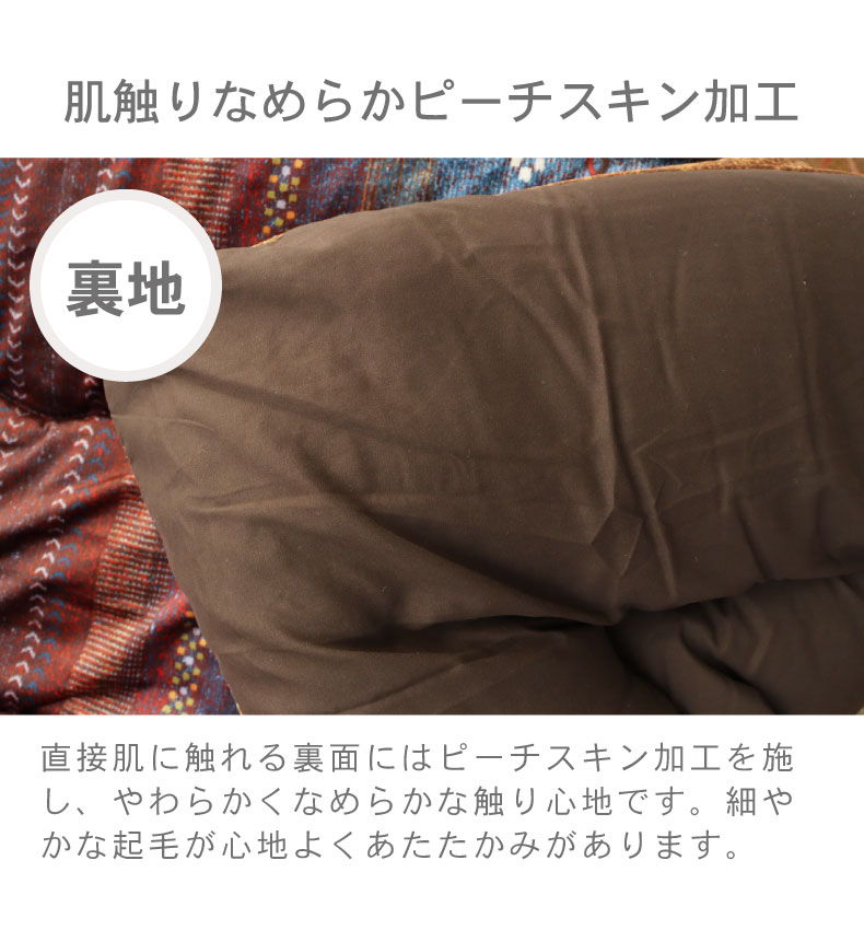 こたつ厚掛け布団 ラディの機能