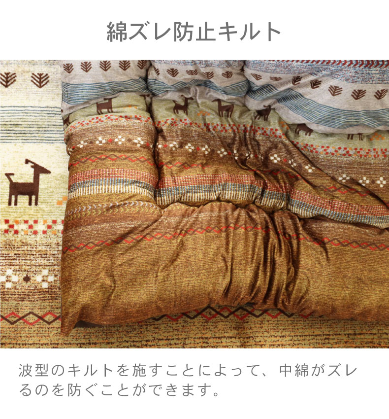 こたつ厚掛け布団 ラディの機能