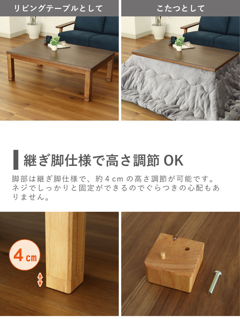 こたつ 四万十の機能